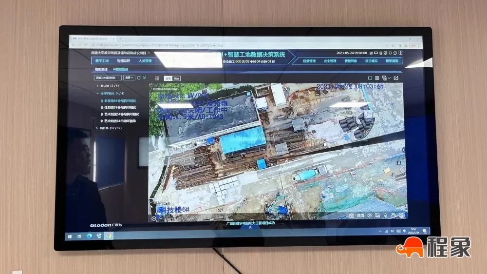 南通推广智慧工地：让管理“耳聪目明”，安全隐患无处遁形(图5)